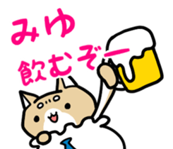 I love to give to Miyu sticker #13445196