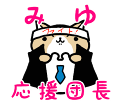 I love to give to Miyu sticker #13445199