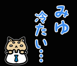 I love to give to Miyu sticker #13445200