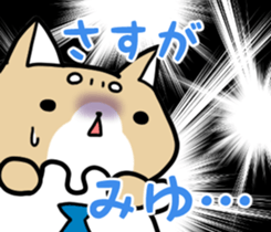 I love to give to Miyu sticker #13445201