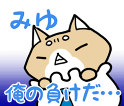 I love to give to Miyu sticker #13445203