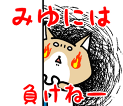 I love to give to Miyu sticker #13445204