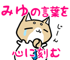 I love to give to Miyu sticker #13445205