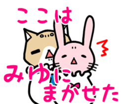 I love to give to Miyu sticker #13445206