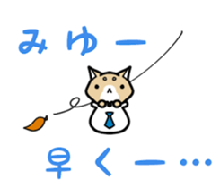 I love to give to Miyu sticker #13445208