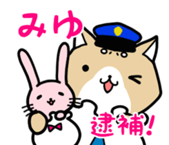 I love to give to Miyu sticker #13445209