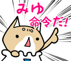 I love to give to Miyu sticker #13445212