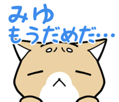 I love to give to Miyu sticker #13445213