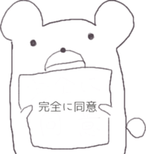 Cute square YURU bear sticker #13445280