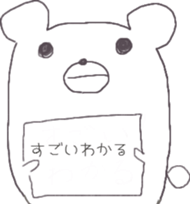 Cute square YURU bear sticker #13445281