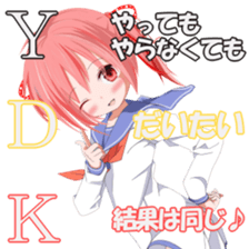 Yuzu Collar Film- sticker #13445519