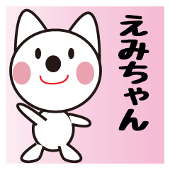 Daily life of a cute emi.