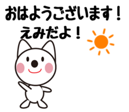 Daily life of a cute emi. sticker #13445638