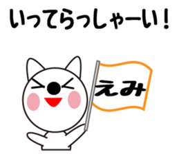 Daily life of a cute emi. sticker #13445640