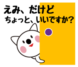 Daily life of a cute emi. sticker #13445661