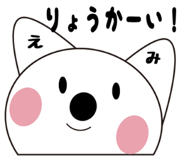 Daily life of a cute emi. sticker #13445674