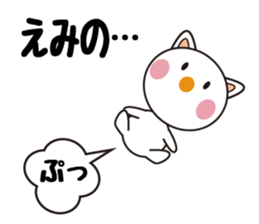 Daily life of a cute emi. sticker #13445677