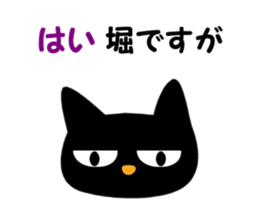 Black cat "Hori" sticker #13445702