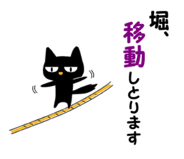 Black cat "Hori" sticker #13445703