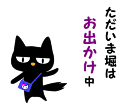 Black cat "Hori" sticker #13445705