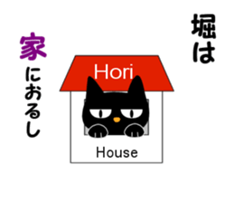 Black cat "Hori" sticker #13445709