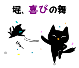 Black cat "Hori" sticker #13445710