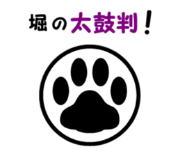 Black cat "Hori" sticker #13445711