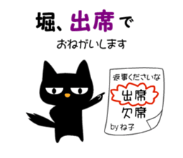 Black cat "Hori" sticker #13445713