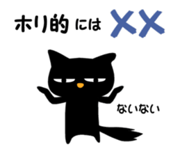 Black cat "Hori" sticker #13445716