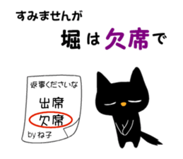 Black cat "Hori" sticker #13445717