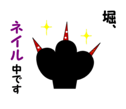 Black cat "Hori" sticker #13445718