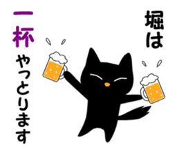 Black cat "Hori" sticker #13445720