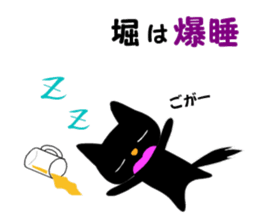Black cat "Hori" sticker #13445721