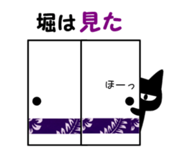 Black cat "Hori" sticker #13445724