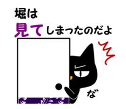 Black cat "Hori" sticker #13445725