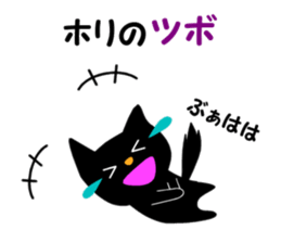 Black cat "Hori" sticker #13445726