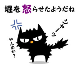 Black cat "Hori" sticker #13445727