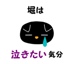 Black cat "Hori" sticker #13445728