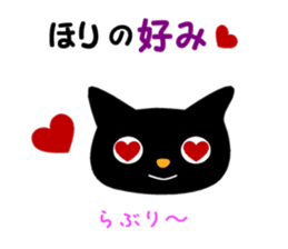 Black cat "Hori" sticker #13445729