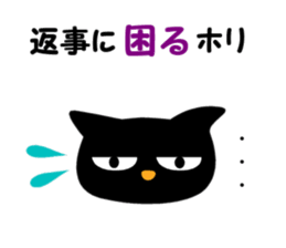 Black cat "Hori" sticker #13445733