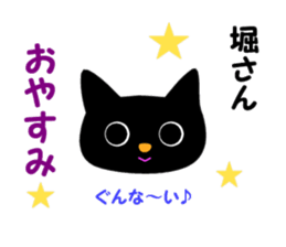 Black cat "Hori" sticker #13445735