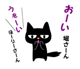 Black cat "Hori" sticker #13445736