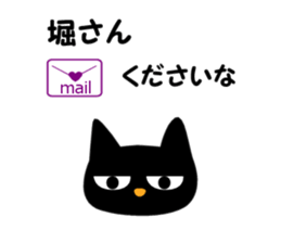Black cat "Hori" sticker #13445737