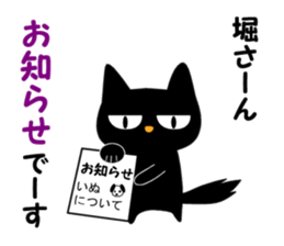 Black cat "Hori" sticker #13445738
