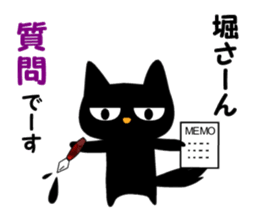 Black cat "Hori" sticker #13445739