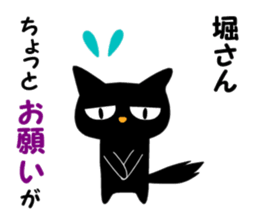 Black cat "Hori" sticker #13445740