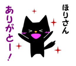 Black cat "Hori" sticker #13445741