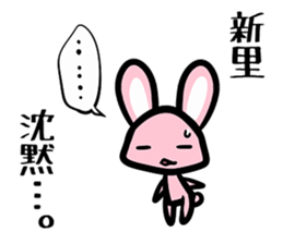 Sticker SHINZATO's uses sticker #13445756