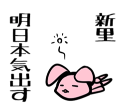 Sticker SHINZATO's uses sticker #13445772