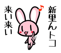 Sticker SHINZATO's uses sticker #13445778